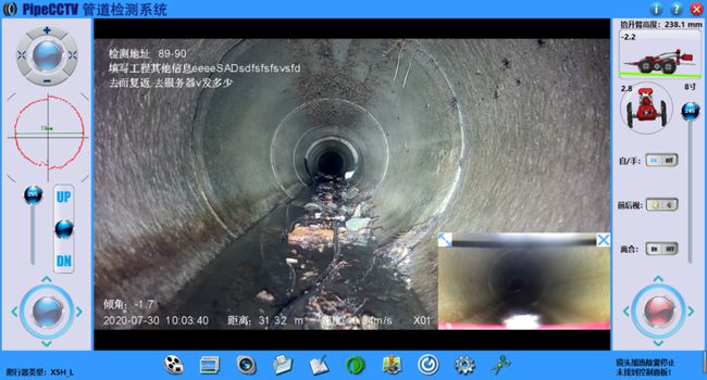 西充管道CCTV检测专家-炜誉市政工程有限公司